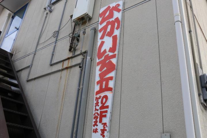 Hotel Pikaichi Second Goto Exteriér fotografie